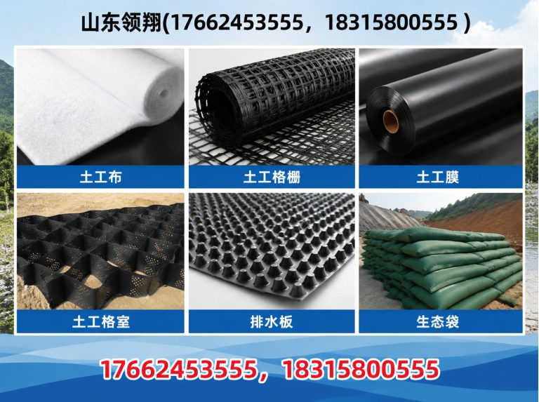镇江土工材料展示图